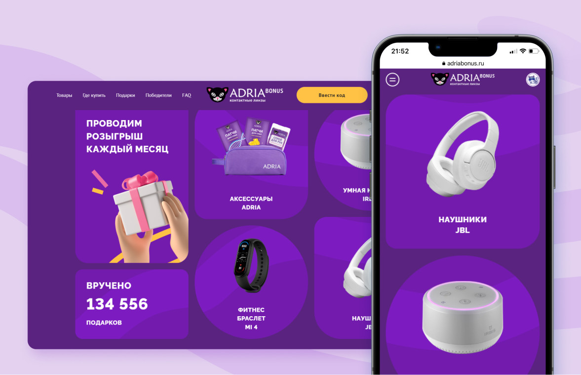 AdriaCats | Интуитивный UX-дизайн для сайта бонусной программы | Портфолио  и кейсы NAN agency