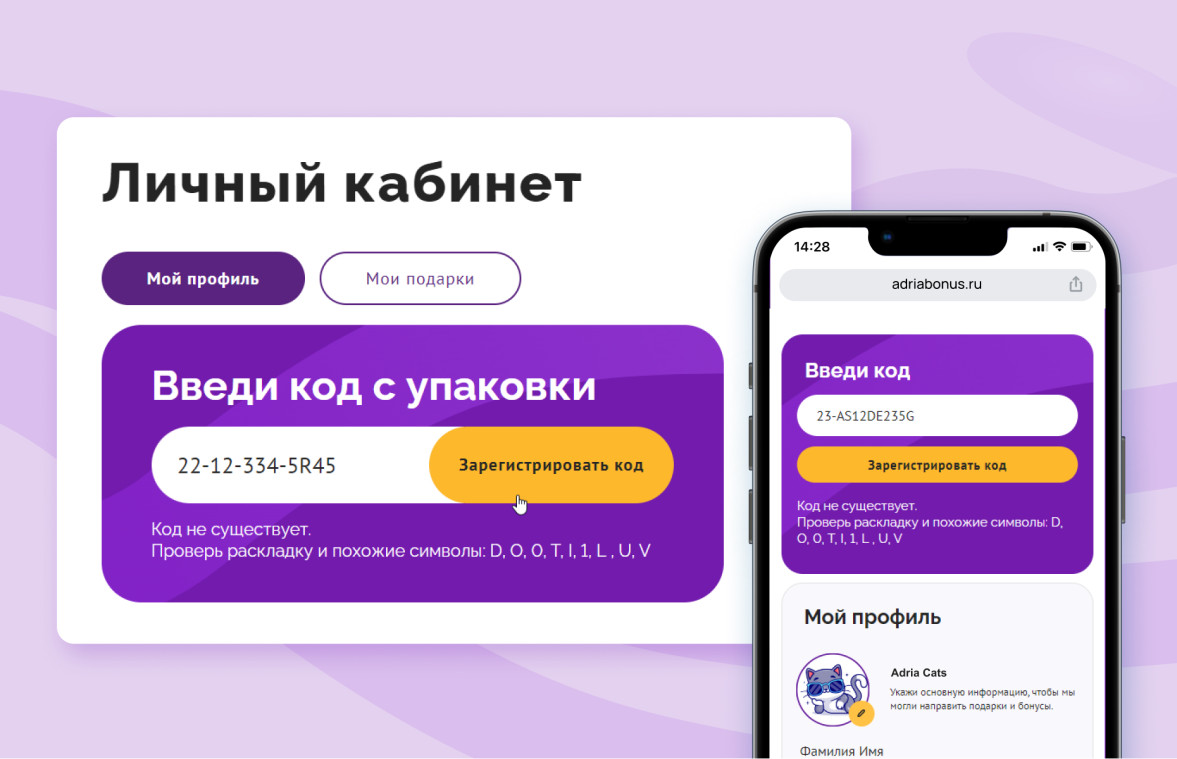 AdriaCats | Интуитивный UX-дизайн для сайта бонусной программы | Портфолио  и кейсы NAN agency