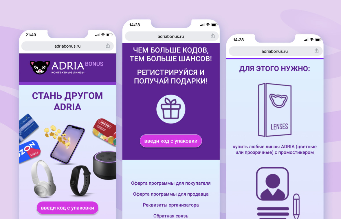 AdriaCats | Интуитивный UX-дизайн для сайта бонусной программы | Портфолио  и кейсы NAN agency