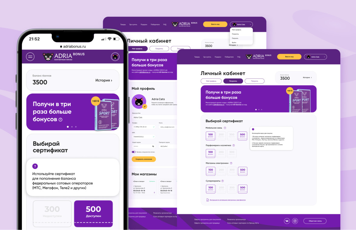 AdriaCats | Интуитивный UX-дизайн для сайта бонусной программы | Портфолио  и кейсы NAN agency